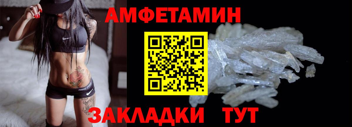 Владимир  АМФ  Amphetamine    ссылка  Амфетамин VHQ  Вход с VPN 
