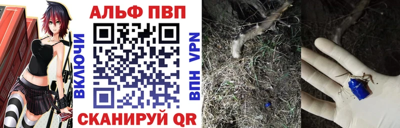 A-PVP кристаллы  наркотики  Владимир 