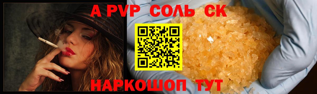 Alfa_PVP СК  Alpha PVP СК КРИС  Владимир  Вход с VPN  А ПВП  APVP крисы CK 