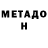Меф VHQ Justin Bolek