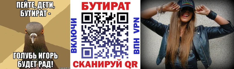 БУТИРАТ 1.4BDO  Владимир 