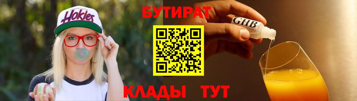 Владимир  Бутират BDO  Вход с VPN 