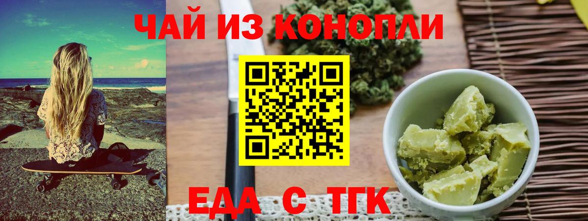 Печенье с ТГК марихуана Владимир