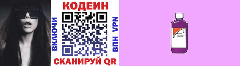 Кодеиновый сироп Lean Purple Drank  где продают наркотики  Владимир 