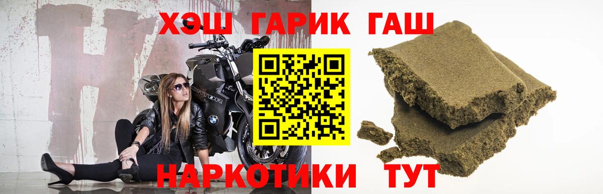 ГАШ VHQ  Вход с VPN  Гашиш Premium  Владимир 