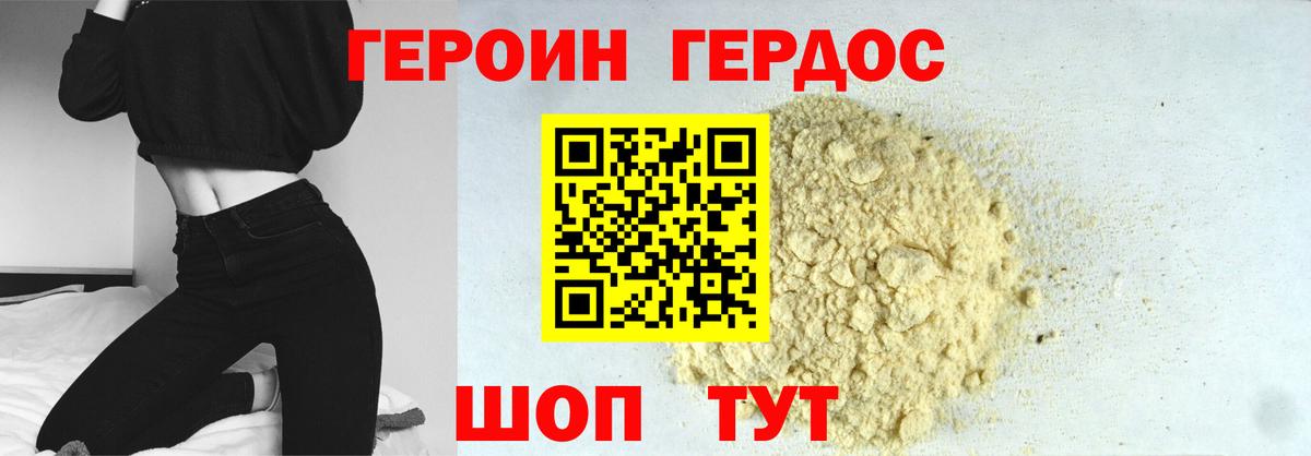 Героин  Вход с VPN  Владимир  Героин афганец 