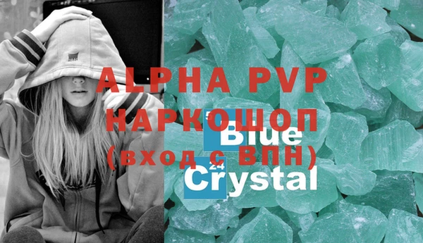 ALPHA PVP Михайлов