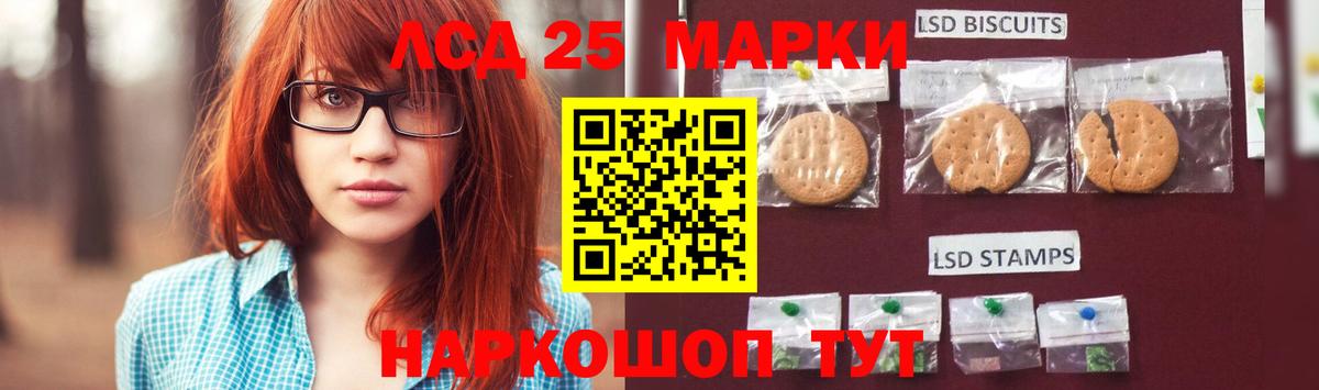 LSD-25 экстази ecstasy  LSD-25 экстази кислота  Лсд 25 экстази  Вход с VPN  Владимир 