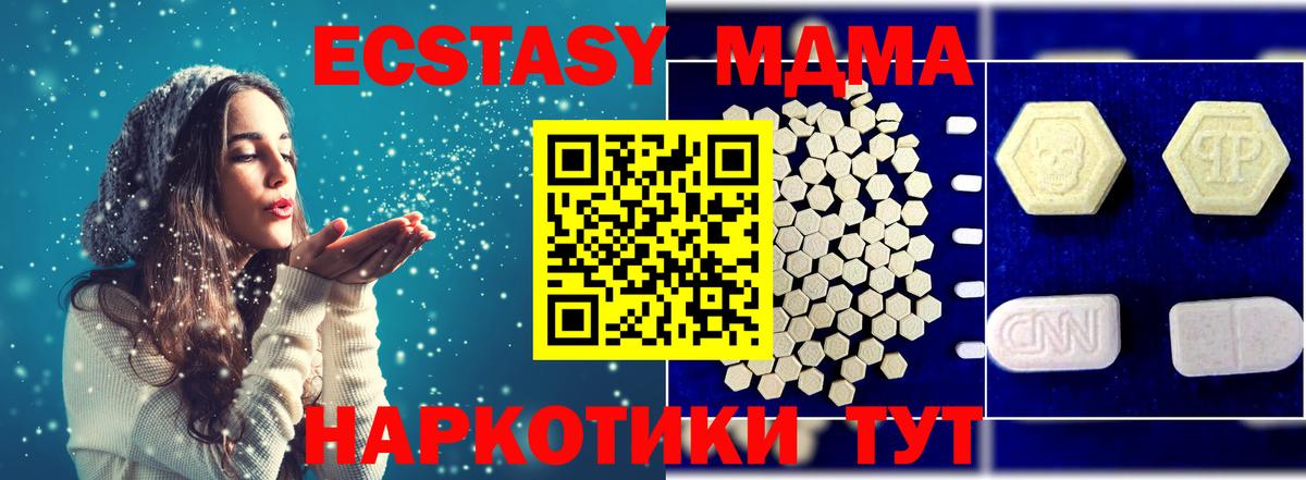 Владимир  MDMA  Вход с VPN  МДМА молли 