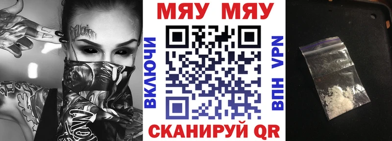 закладки  Владимир  Мефедрон mephedrone 