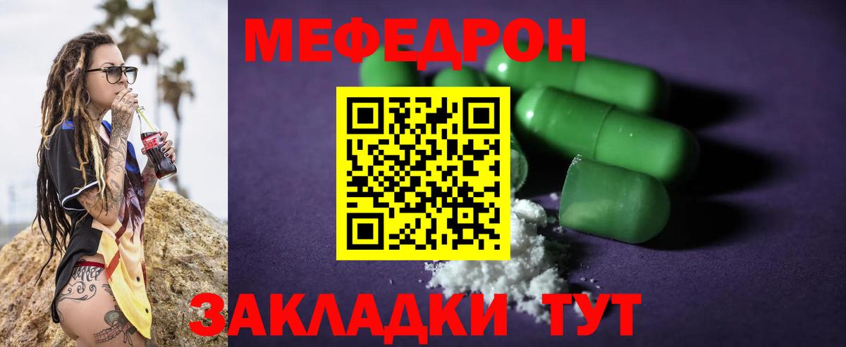 МЕФ мука Владимир
