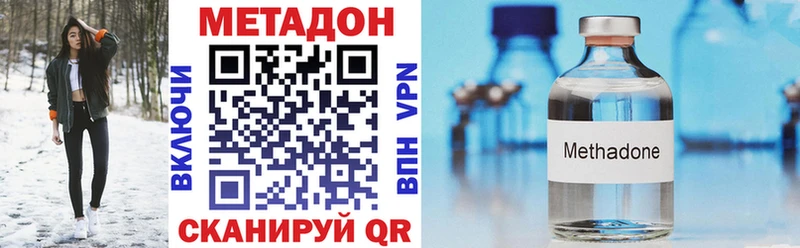 Метадон VHQ  купить наркотики сайты  Владимир 