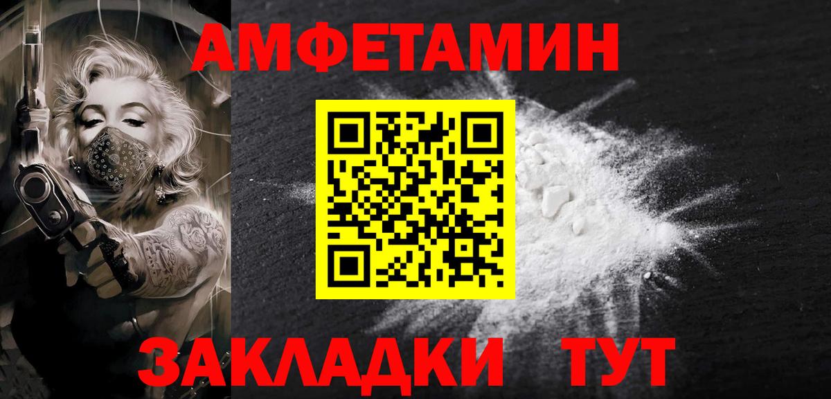 Первитин Methamphetamine  Вход с VPN  Владимир 