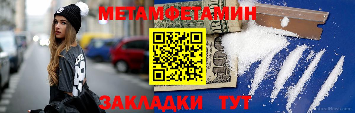 Первитин Декстрометамфетамин 99.9% Владимир